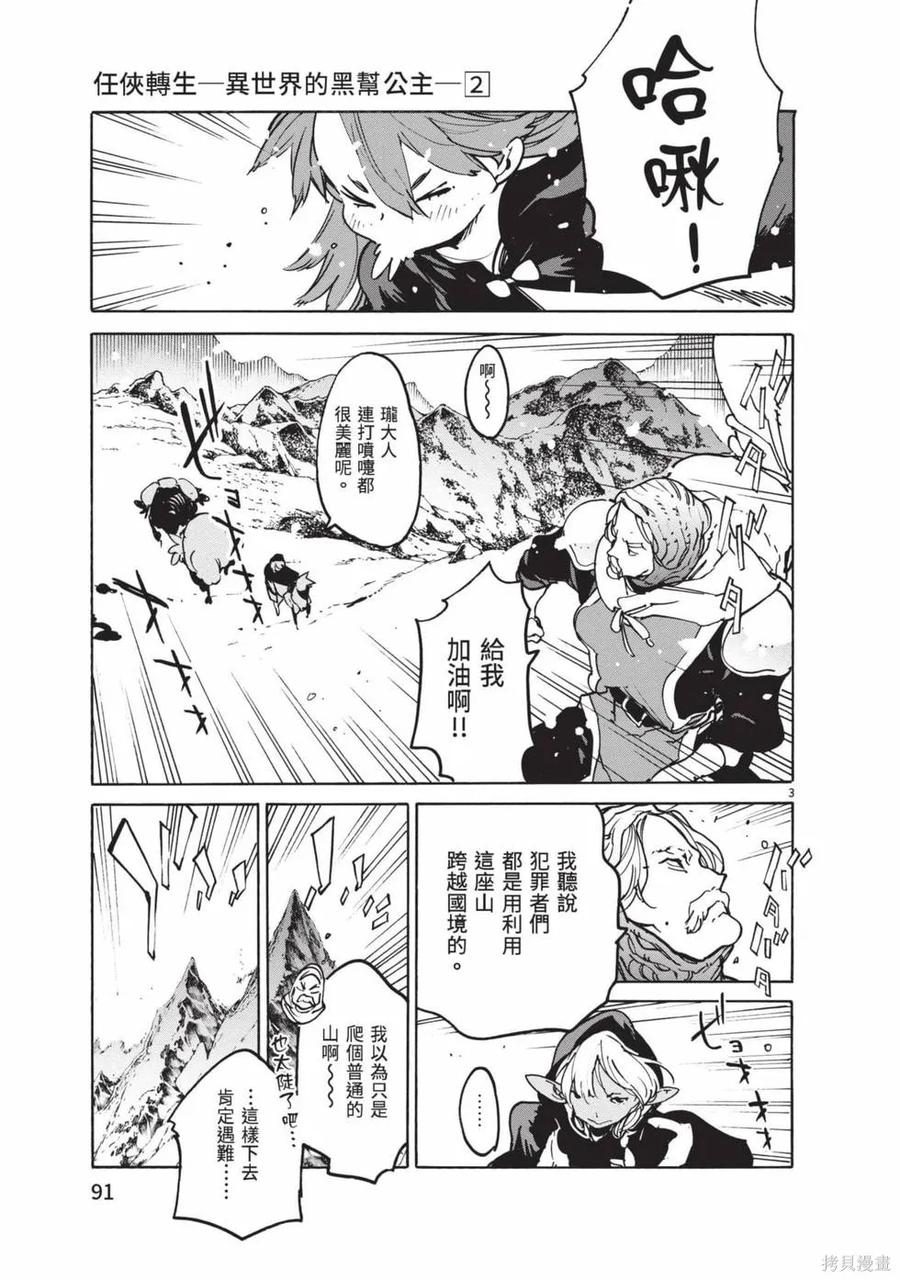 第91页