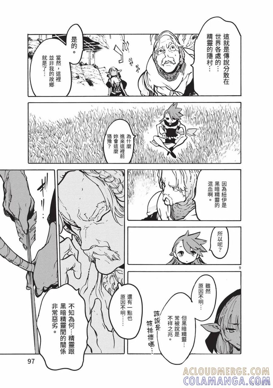 第97页