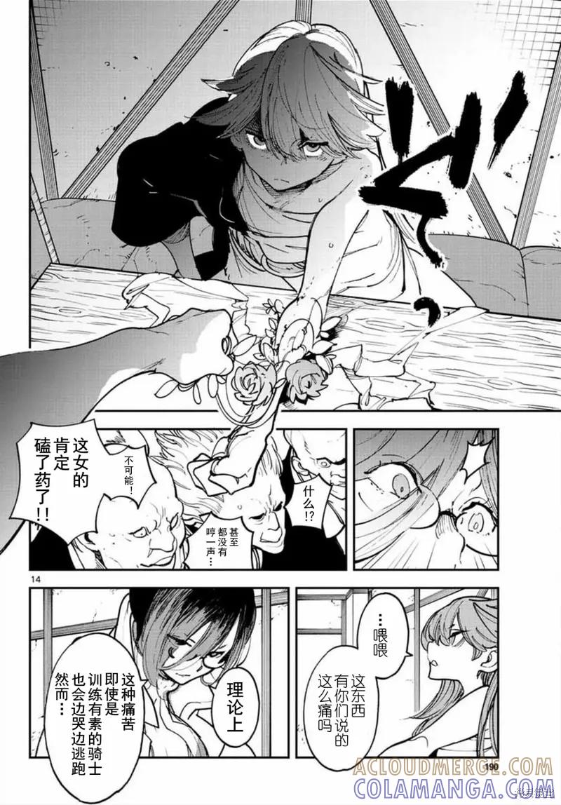 第13页