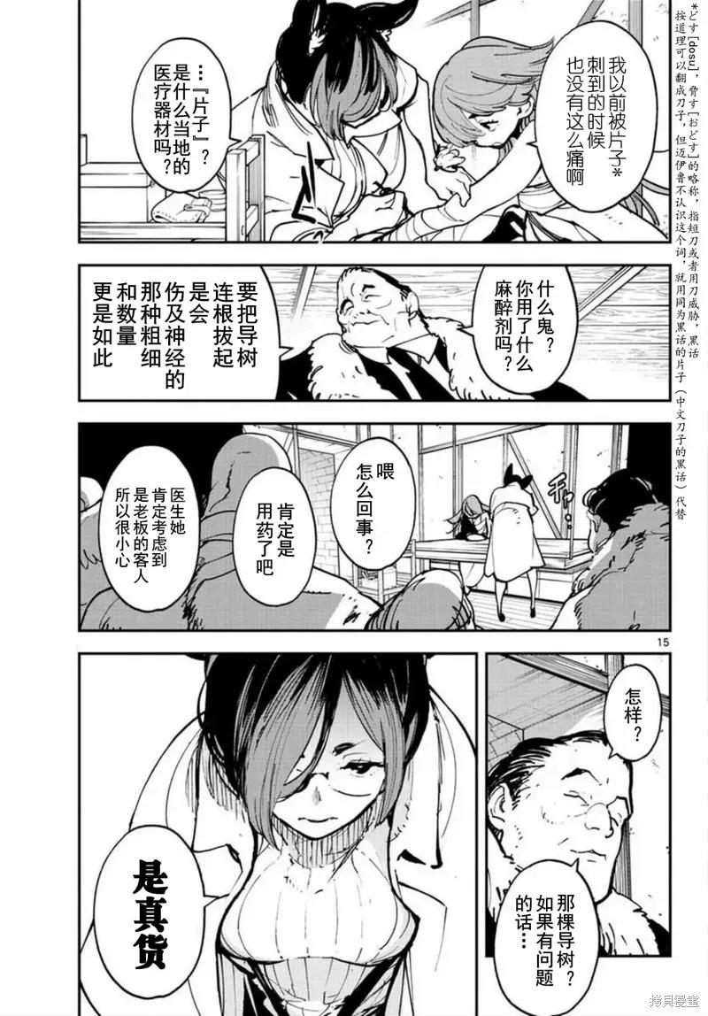 第14页