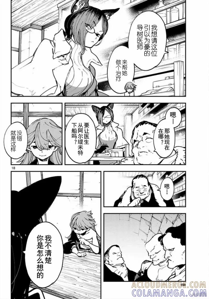 第17页