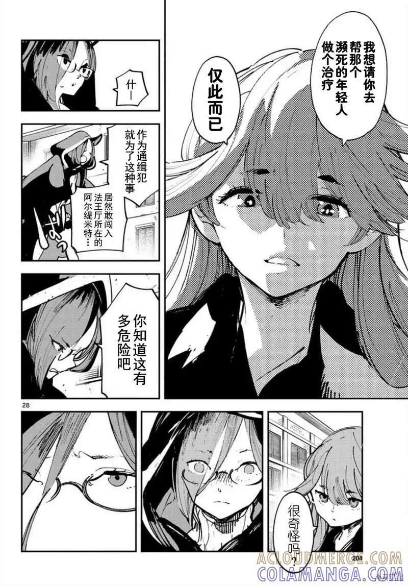 第27页