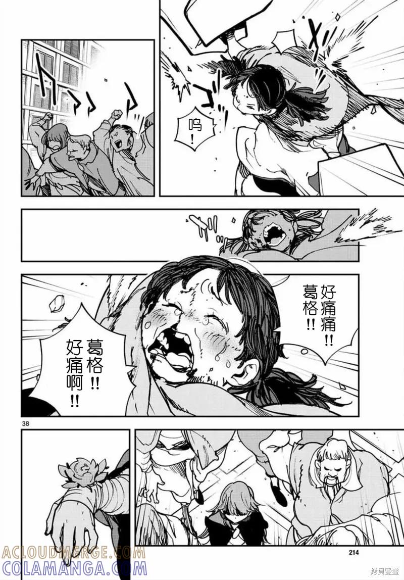 第37页