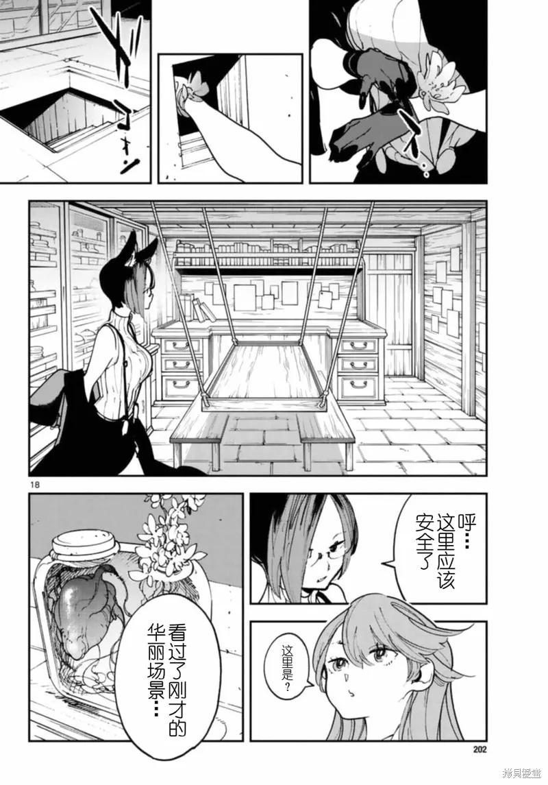 第18页