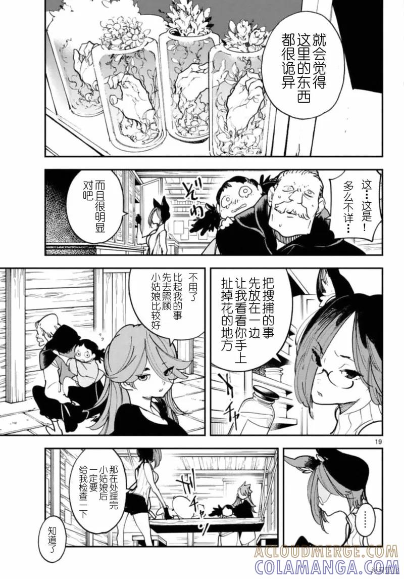 第19页