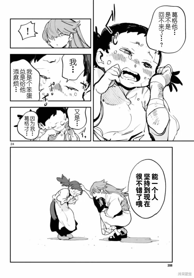 第24页