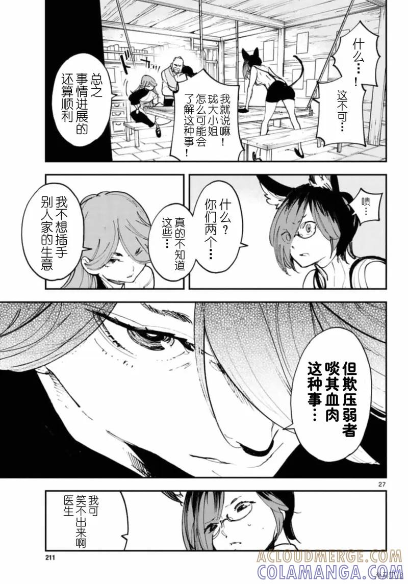 第27页