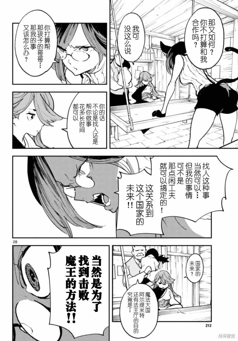 第28页