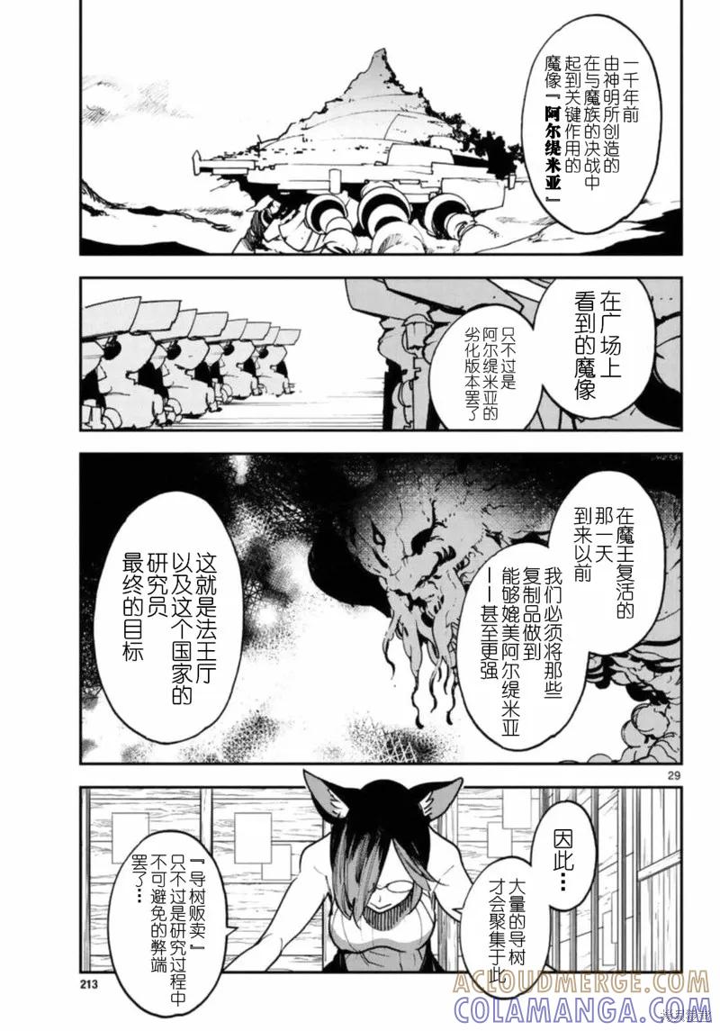 第29页