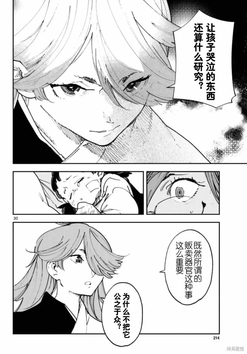 第30页