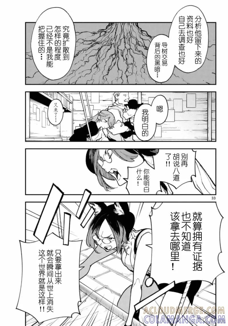 第33页