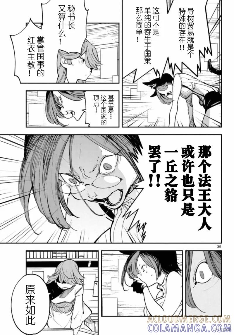 第35页