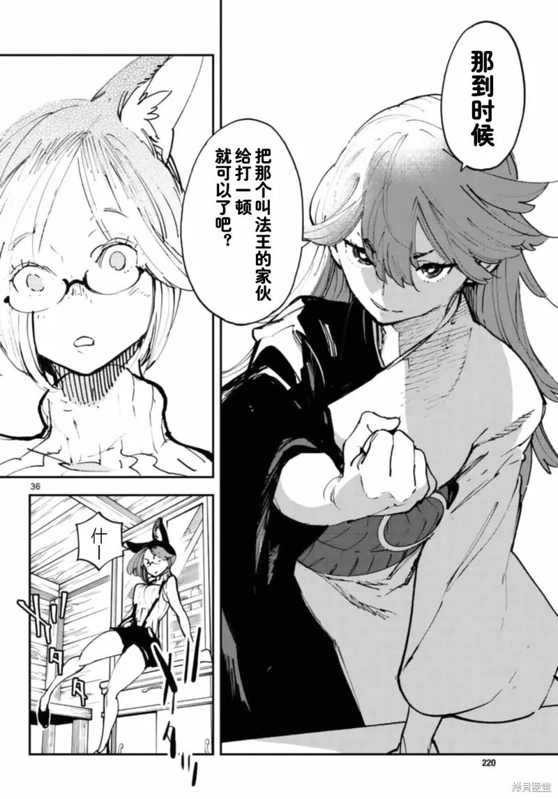 第36页