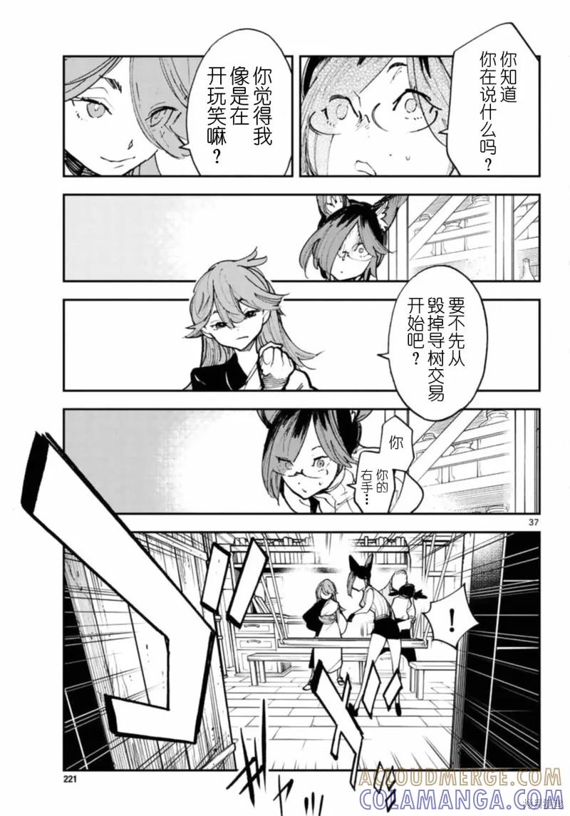 第37页