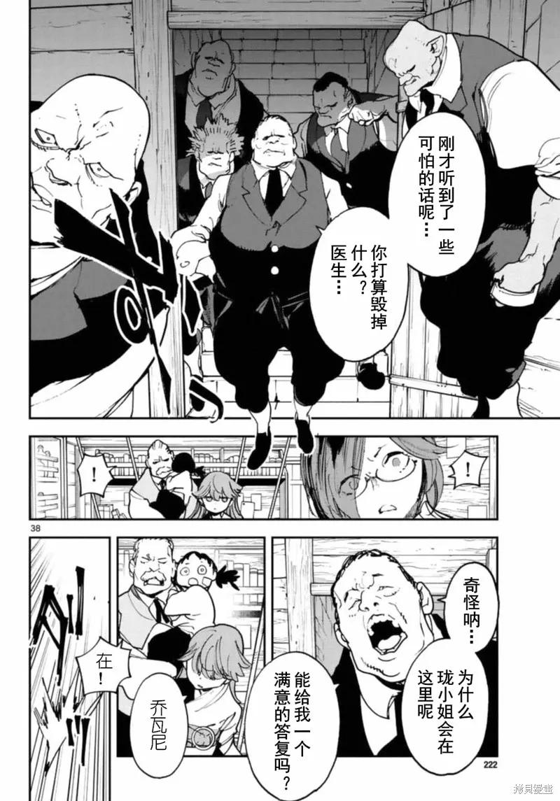 第38页