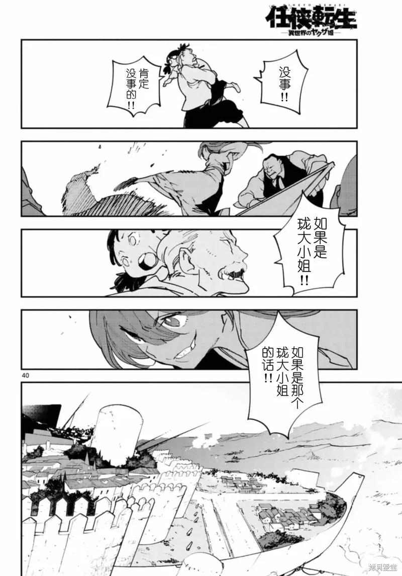 第40页