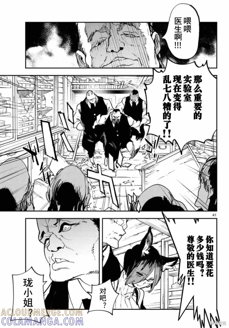 第41页