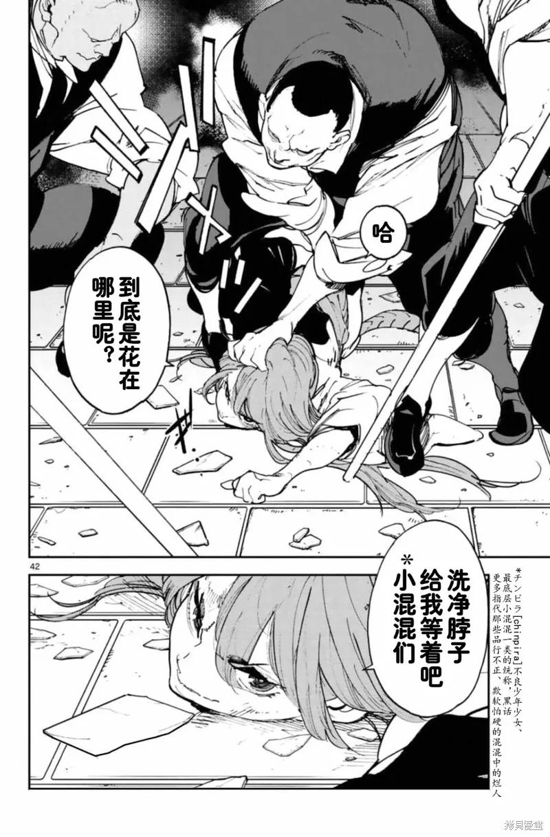 第42页