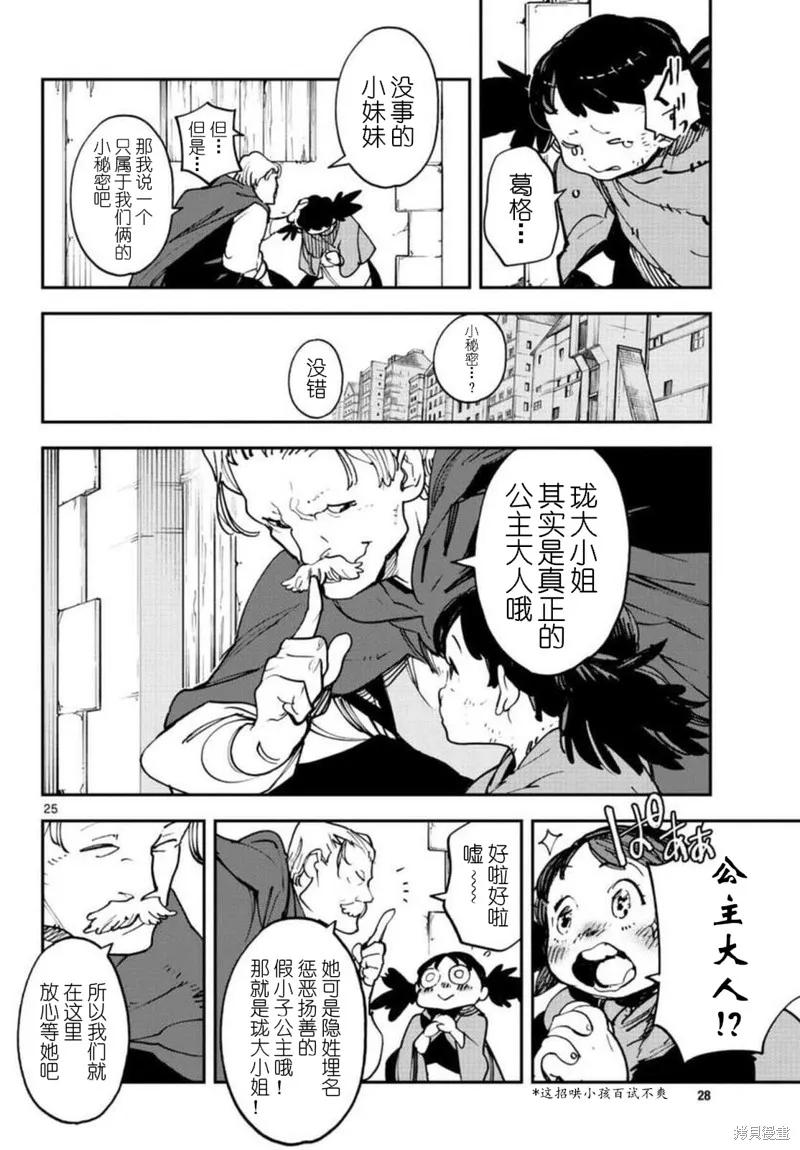 第26页