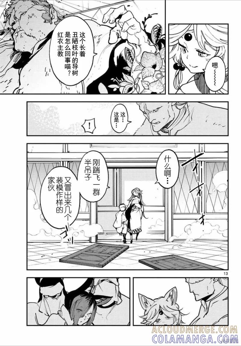第13页