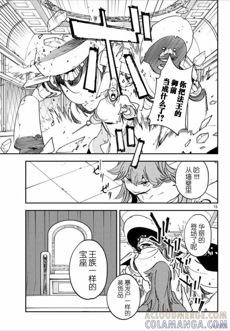 第15页