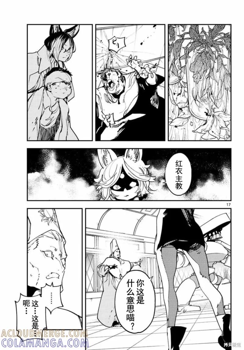第17页