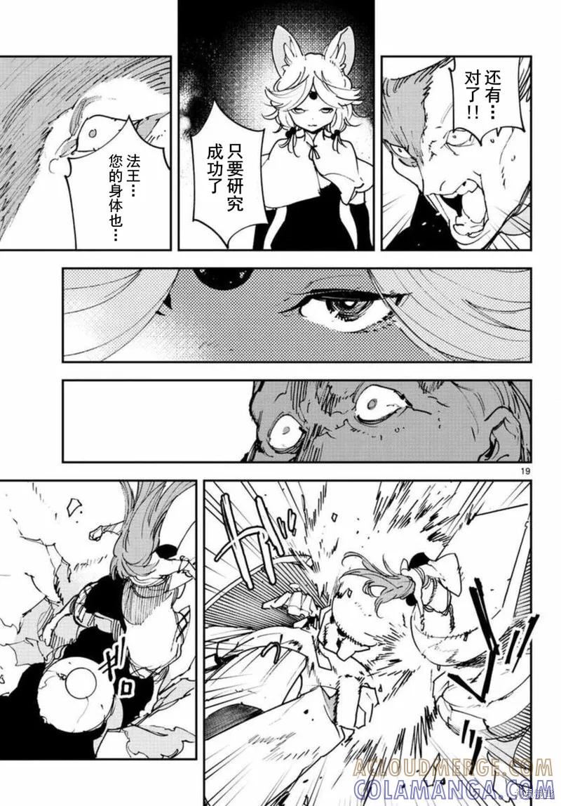 第19页