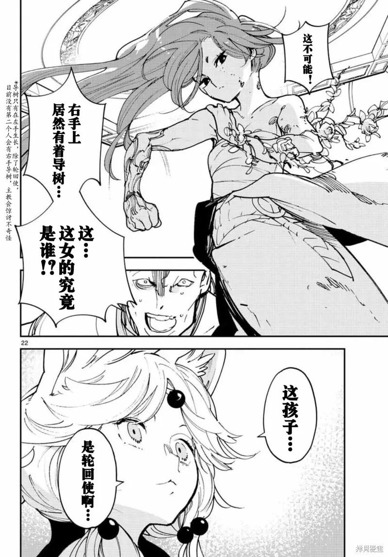 第22页