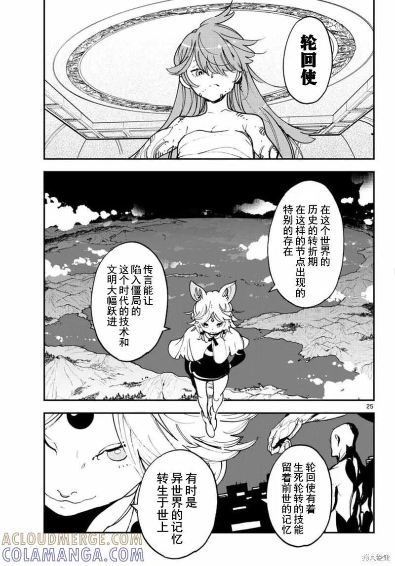 第25页