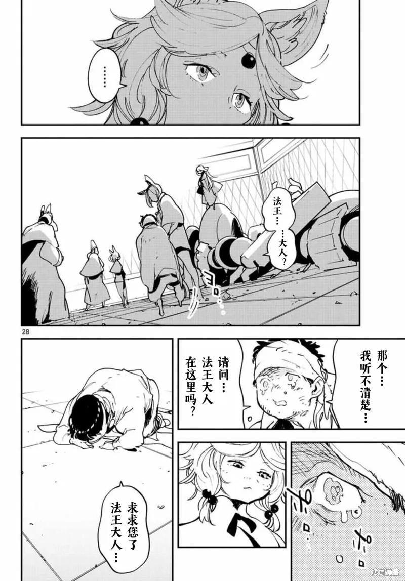 第28页