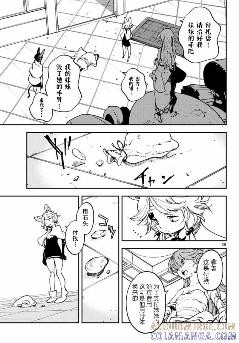 第29页
