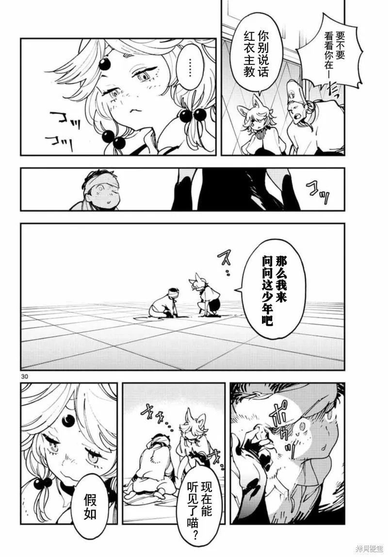 第30页