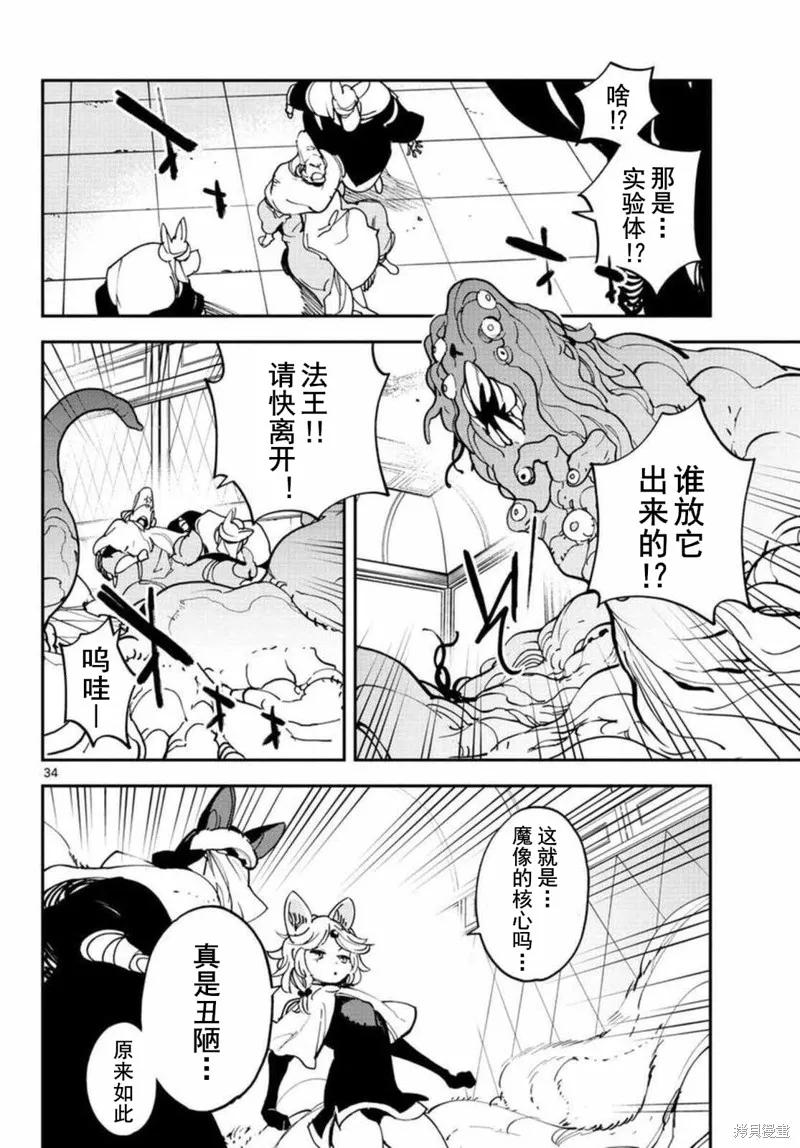 第34页
