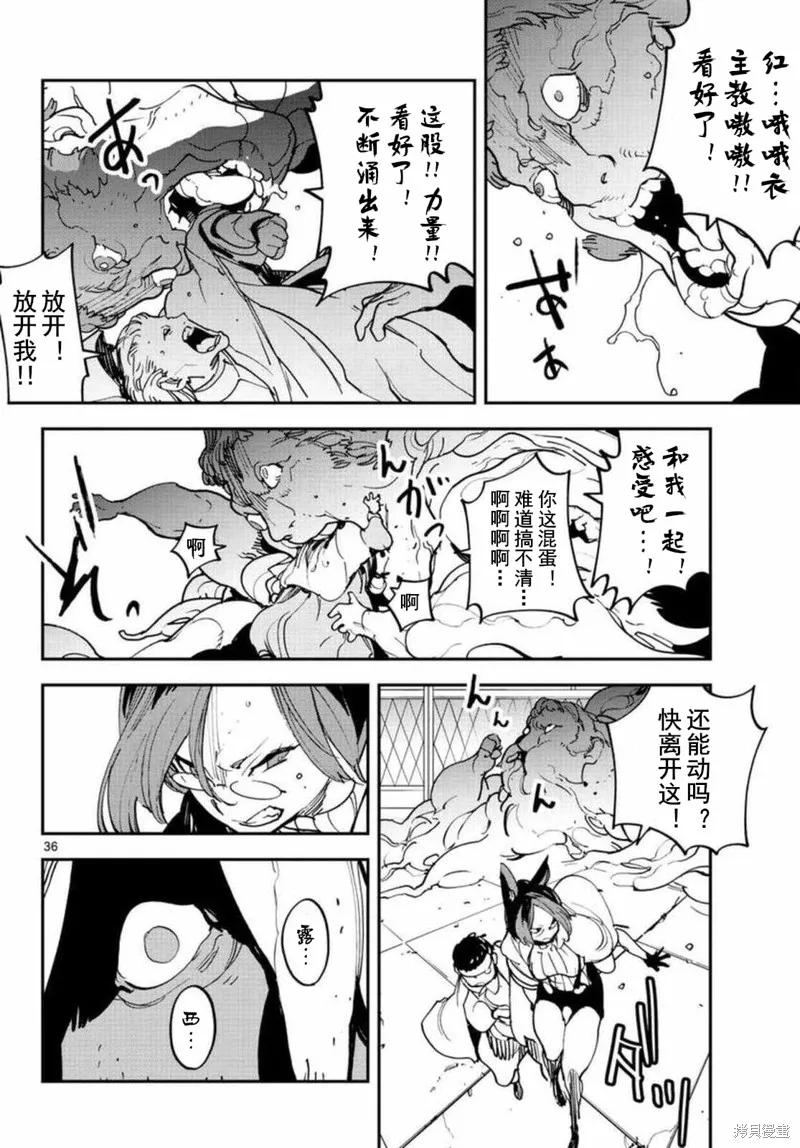 第36页