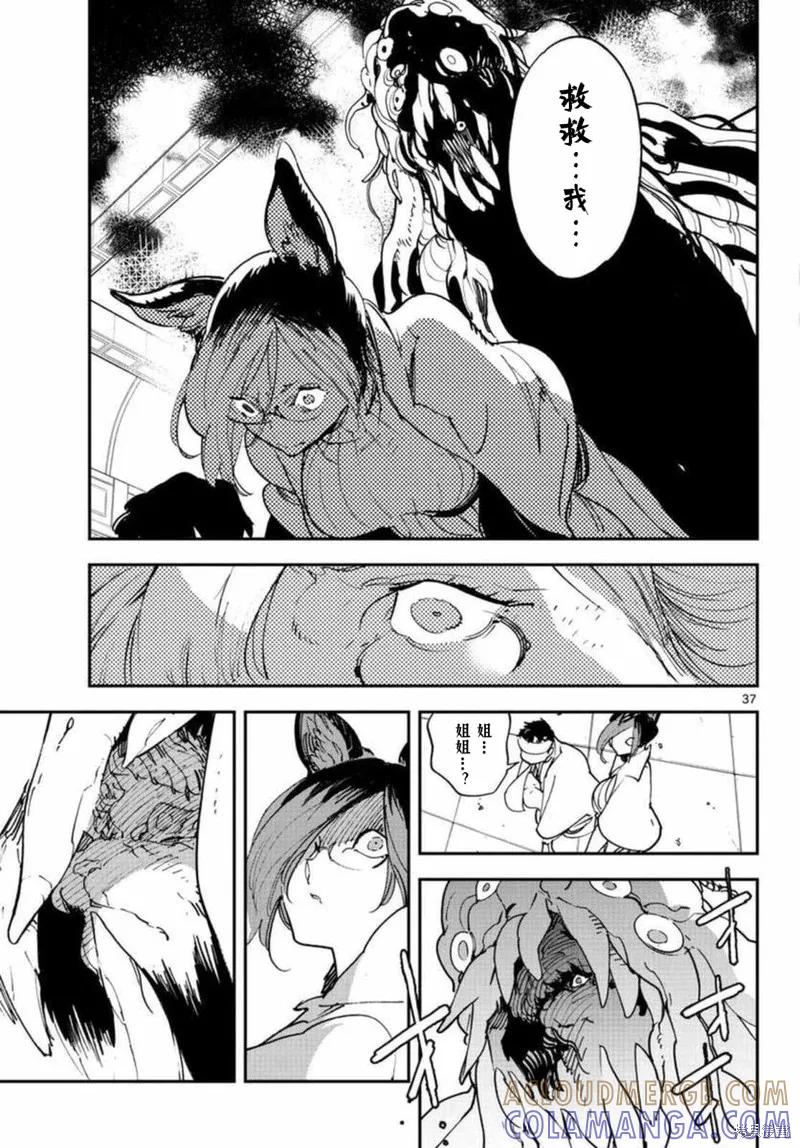 第37页