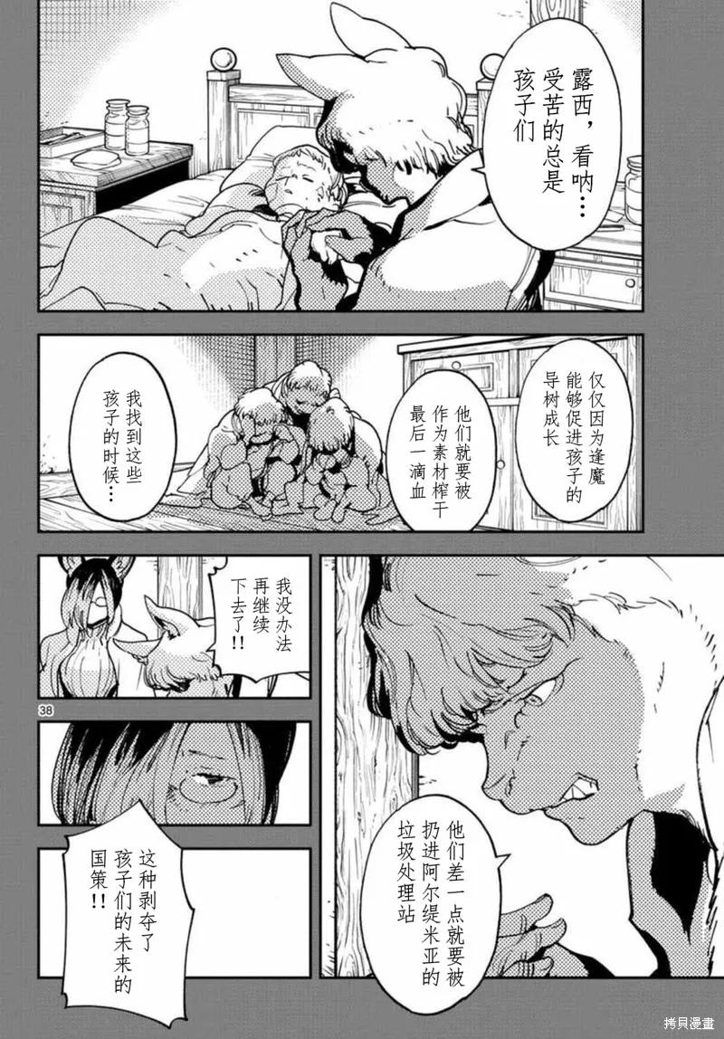 第38页