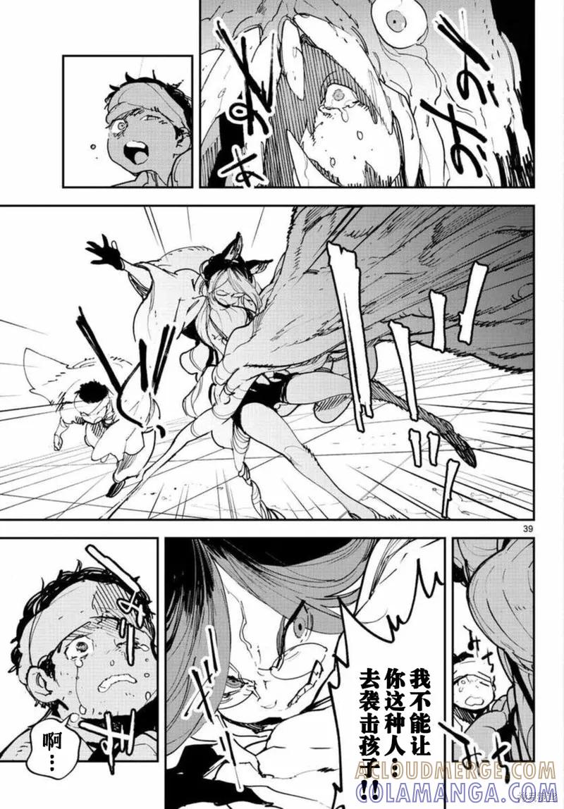 第39页