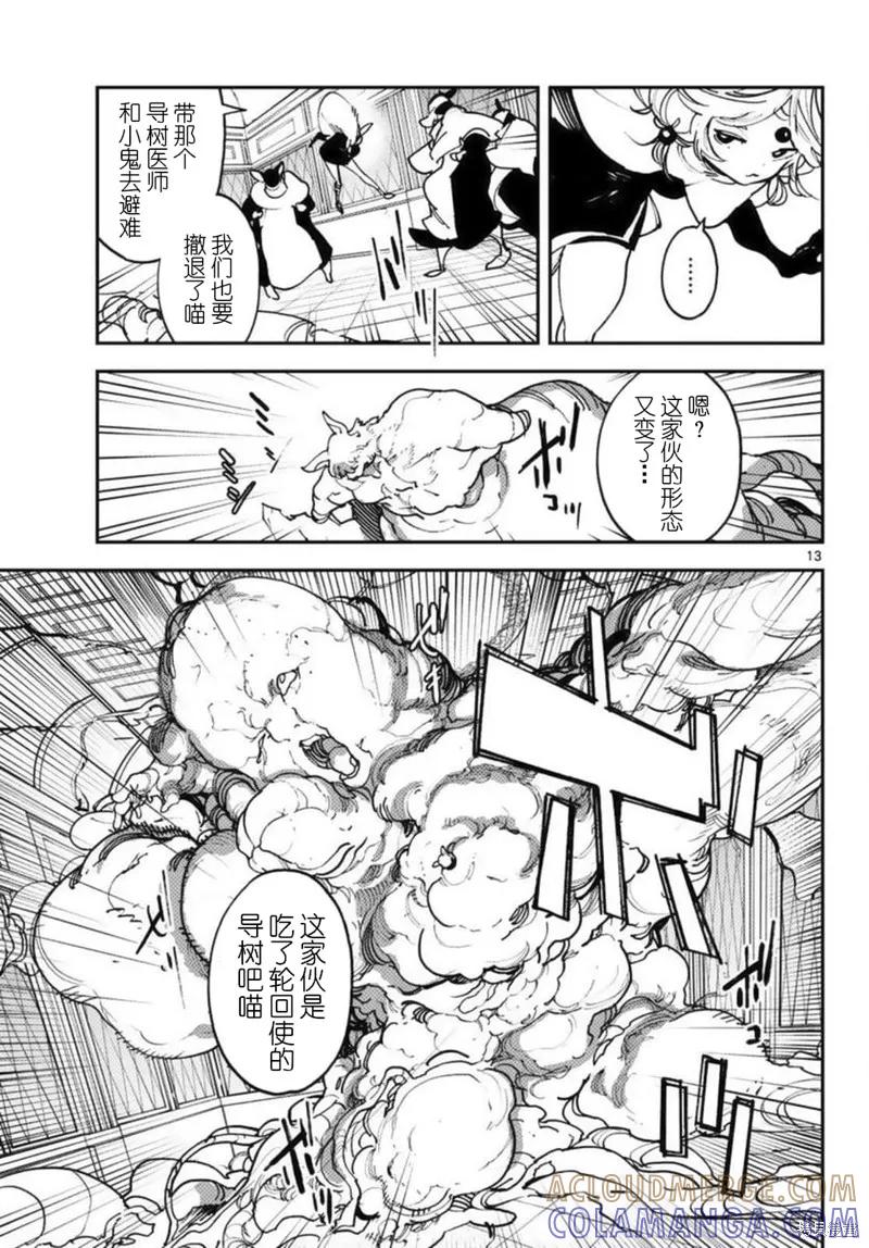 第13页
