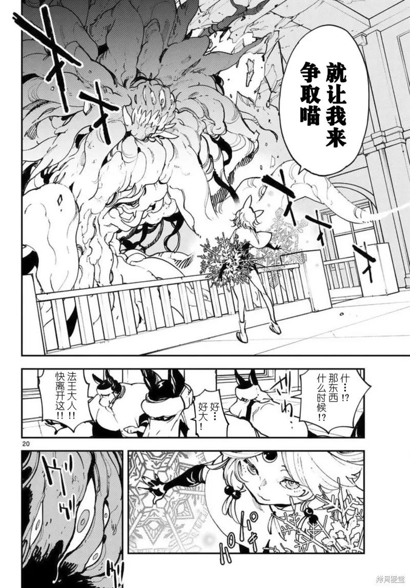 第20页
