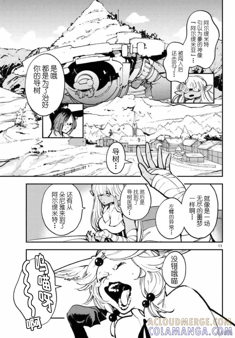 第11页