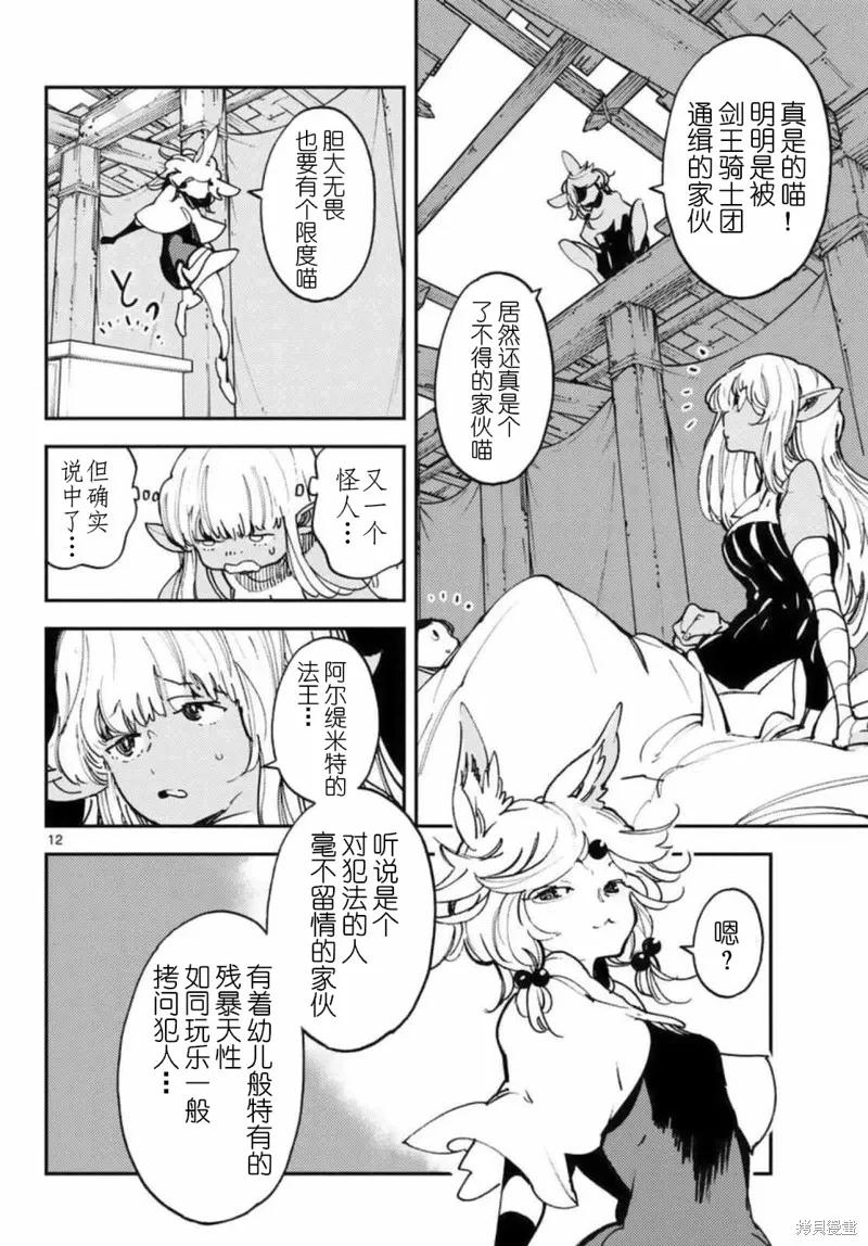 第12页
