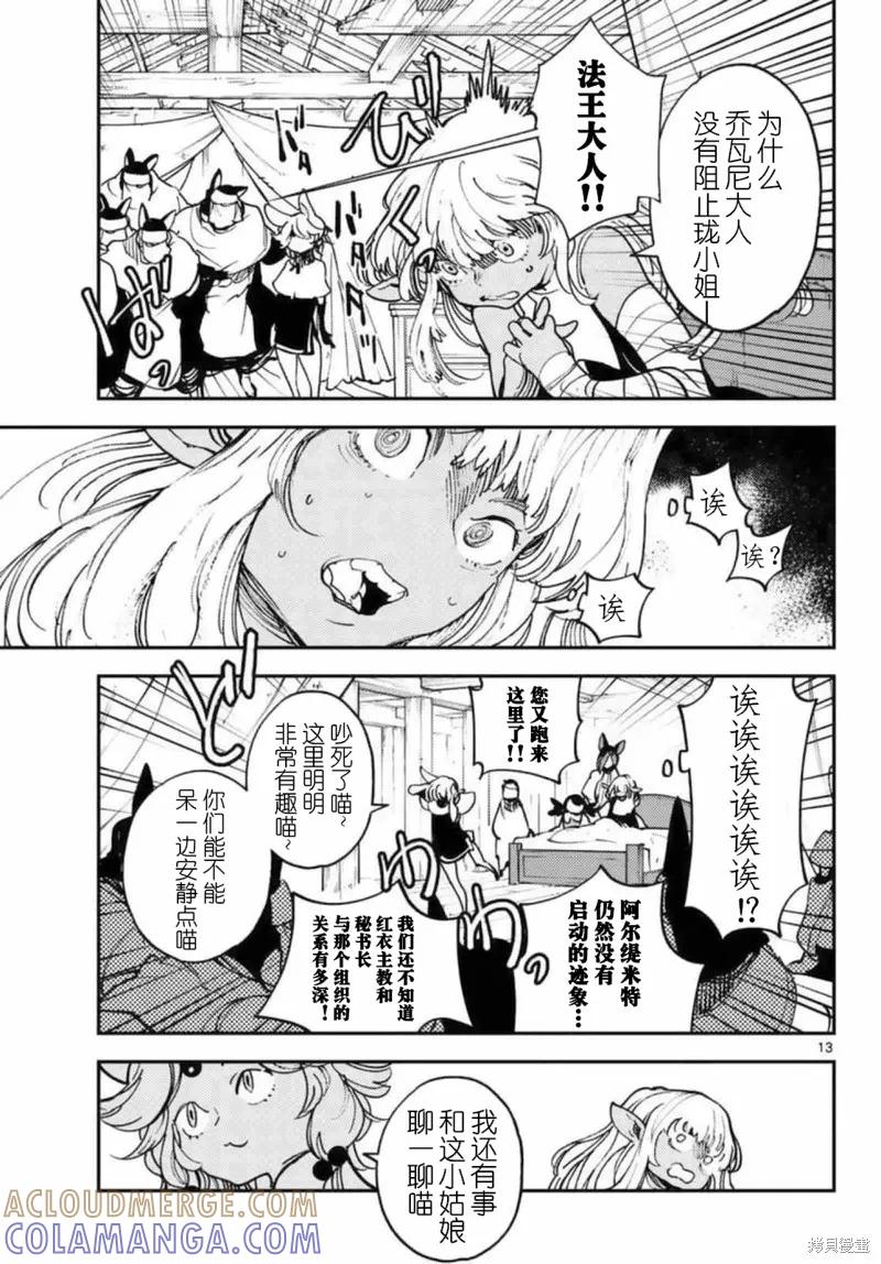 第13页