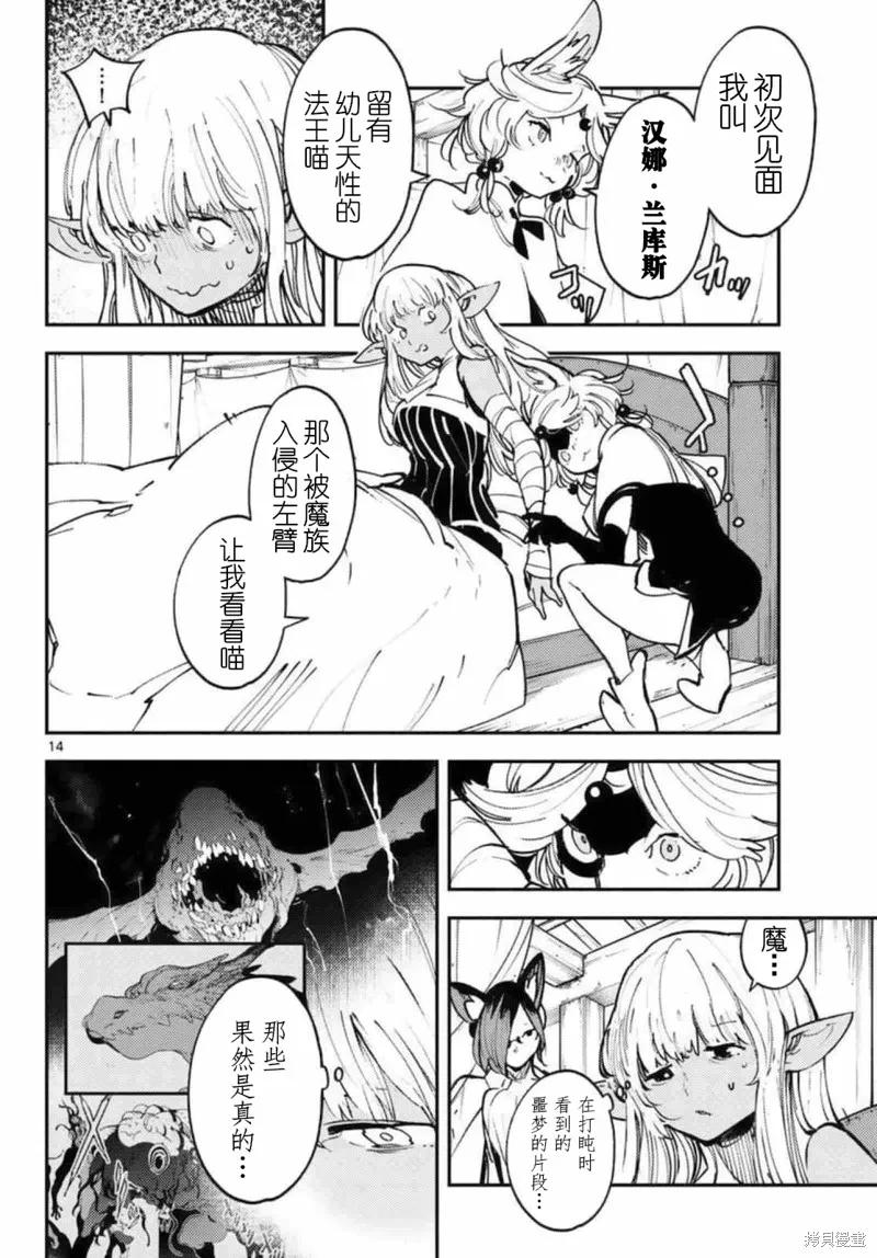 第14页