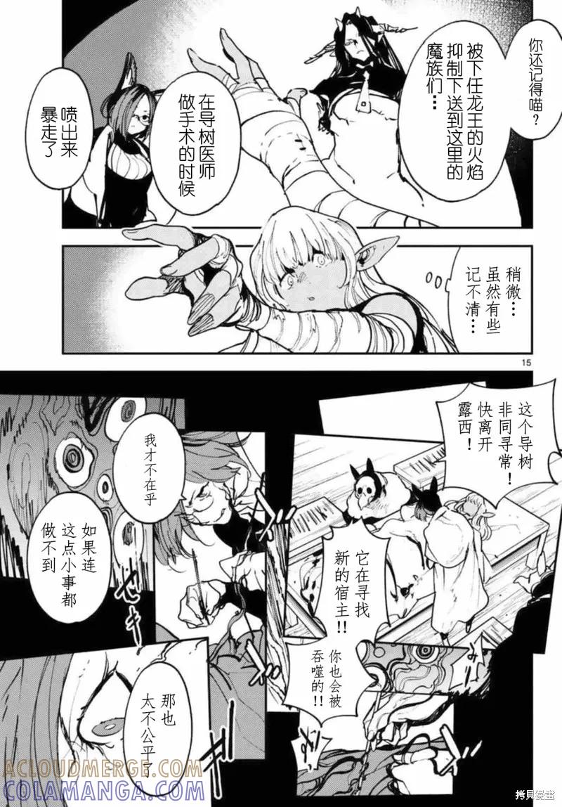 第15页