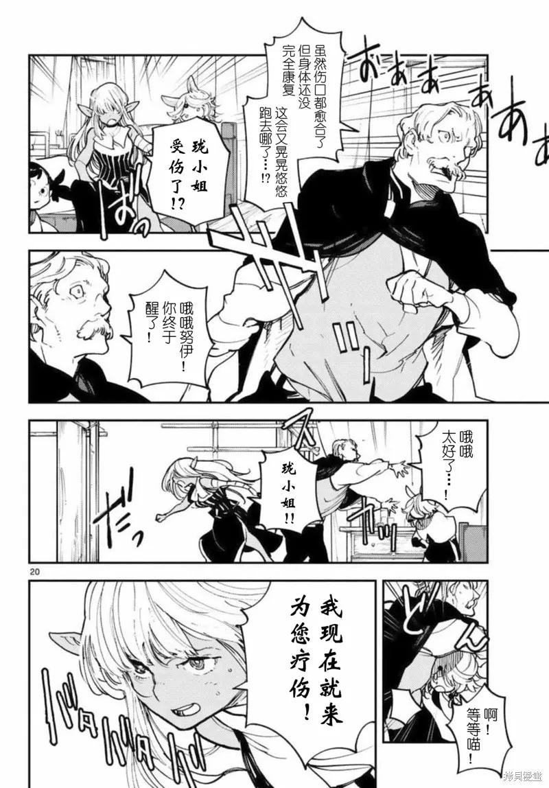 第20页