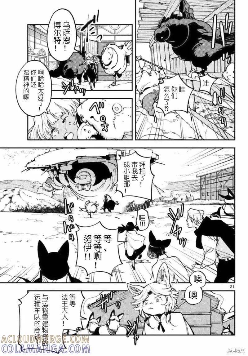 第21页
