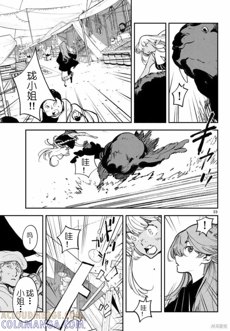 第23页