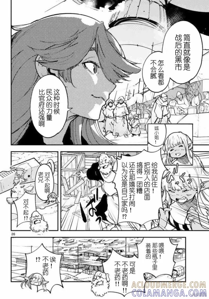 第25页