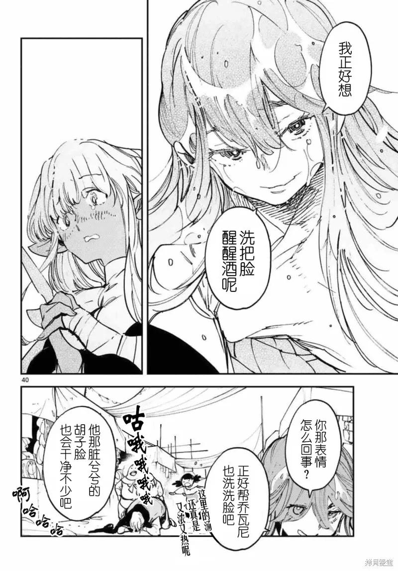 第38页