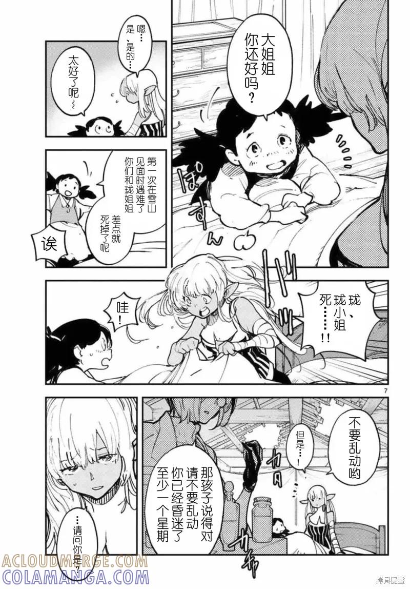 第7页